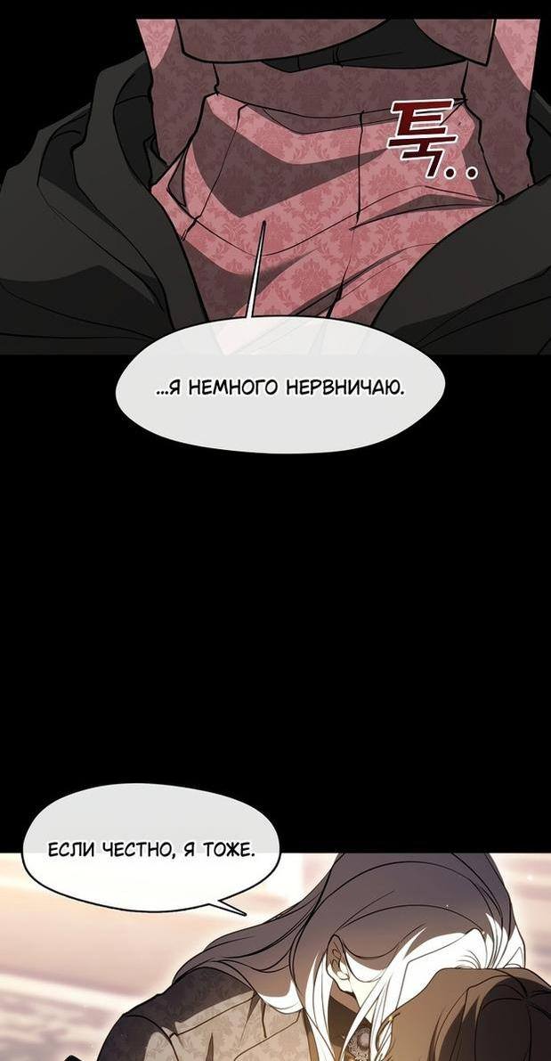 Страница 16 главы 107 манги Я так и не смогла усмирить эту злую натуру / I Failed to Oust the Villain!