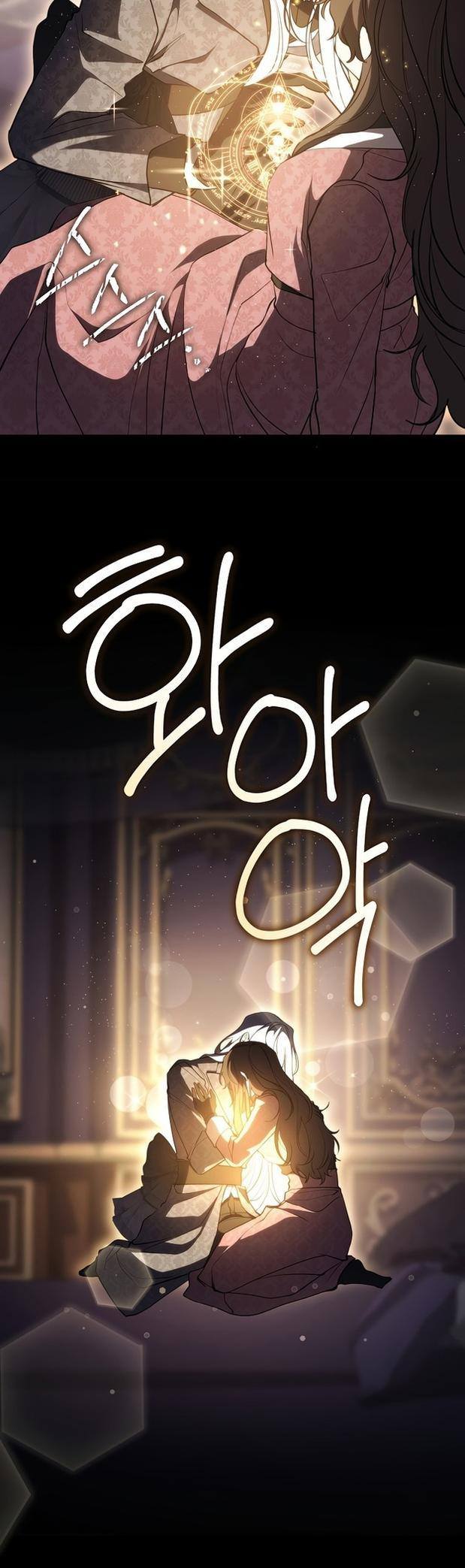 Страница 17 главы 107 манги Я так и не смогла усмирить эту злую натуру / I Failed to Oust the Villain!