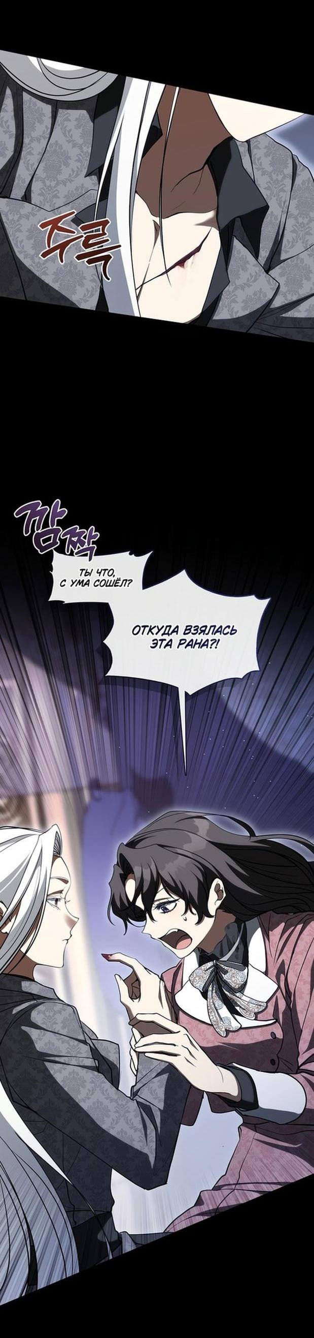 Страница 22 главы 107 манги Я так и не смогла усмирить эту злую натуру / I Failed to Oust the Villain!