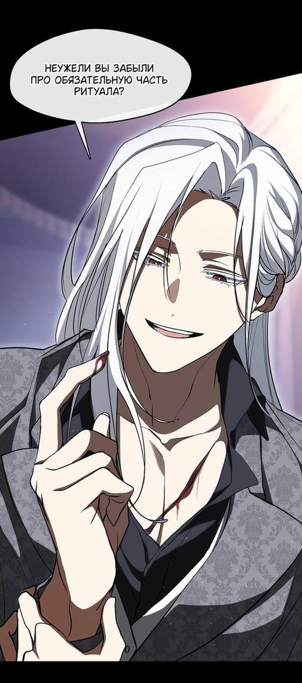 Страница 23 главы 107 манги Я так и не смогла усмирить эту злую натуру / I Failed to Oust the Villain!