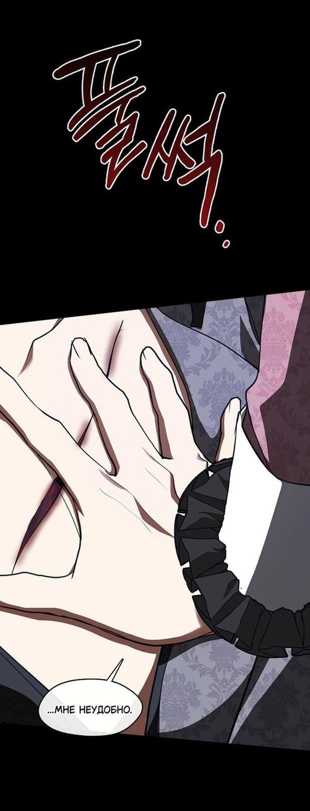 Страница 29 главы 107 манги Я так и не смогла усмирить эту злую натуру / I Failed to Oust the Villain!