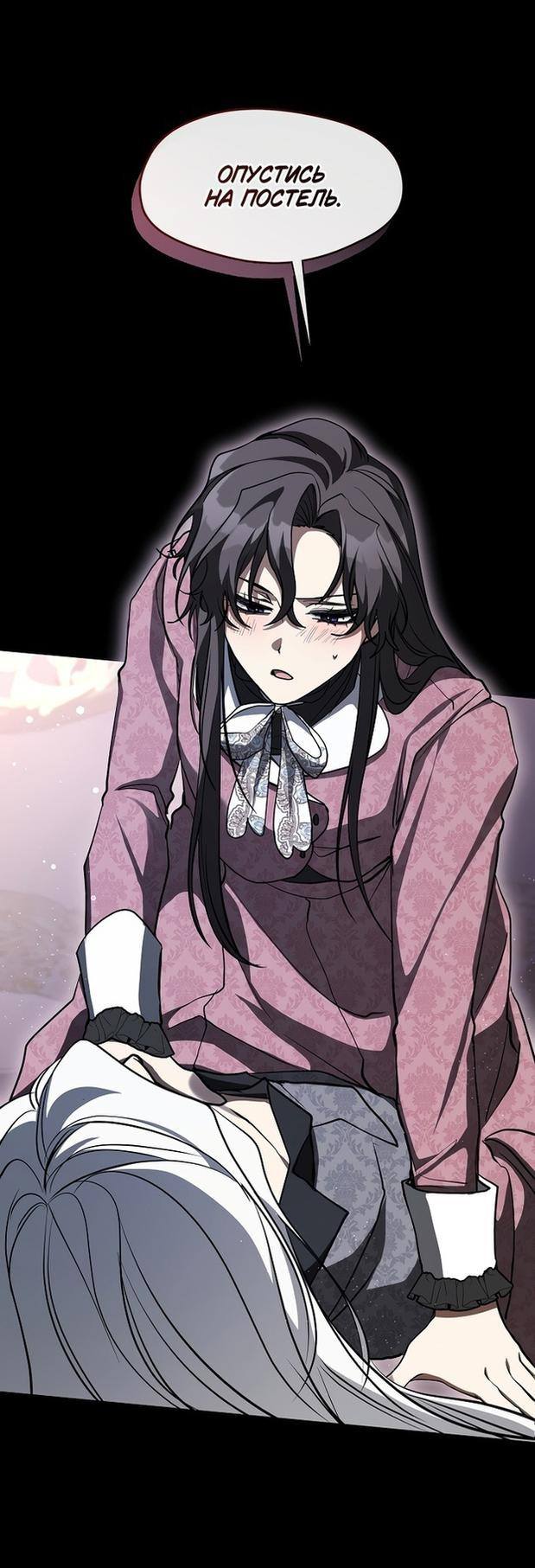 Страница 30 главы 107 манги Я так и не смогла усмирить эту злую натуру / I Failed to Oust the Villain!