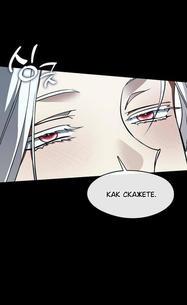 Страница 31 главы 107 манги Я так и не смогла усмирить эту злую натуру / I Failed to Oust the Villain!