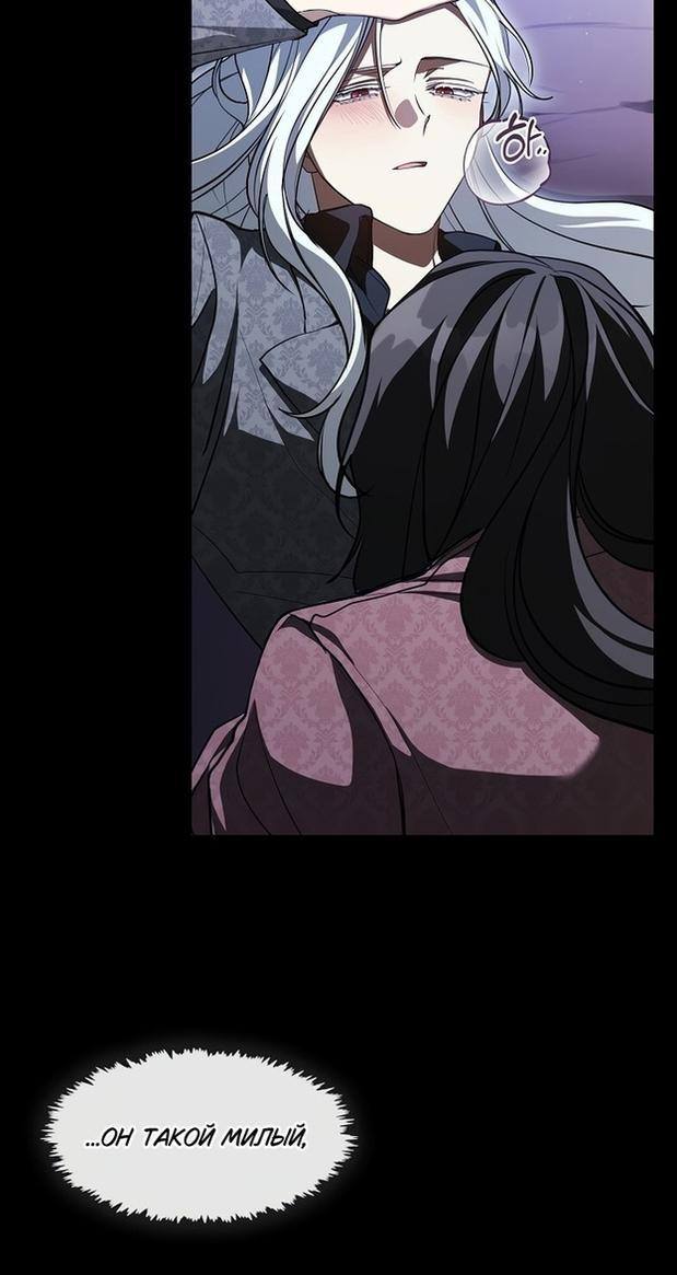 Страница 34 главы 107 манги Я так и не смогла усмирить эту злую натуру / I Failed to Oust the Villain!