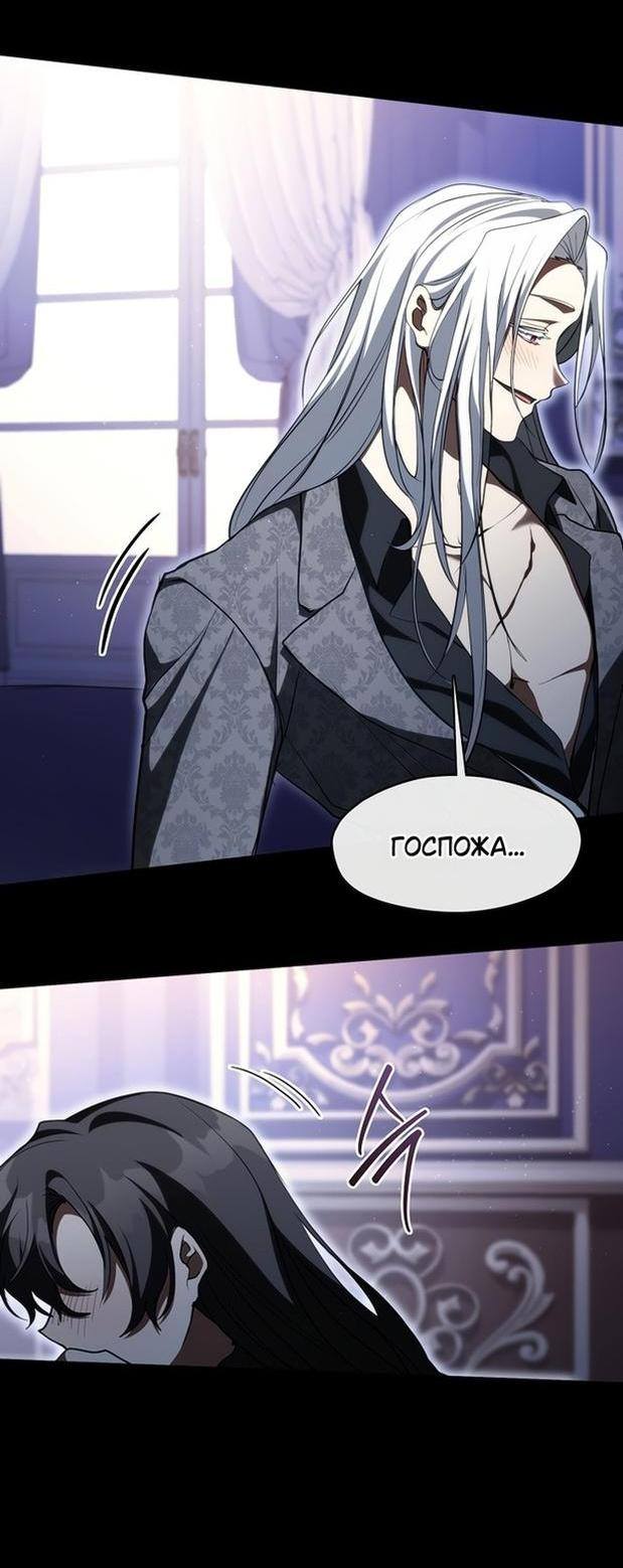 Страница 37 главы 107 манги Я так и не смогла усмирить эту злую натуру / I Failed to Oust the Villain!