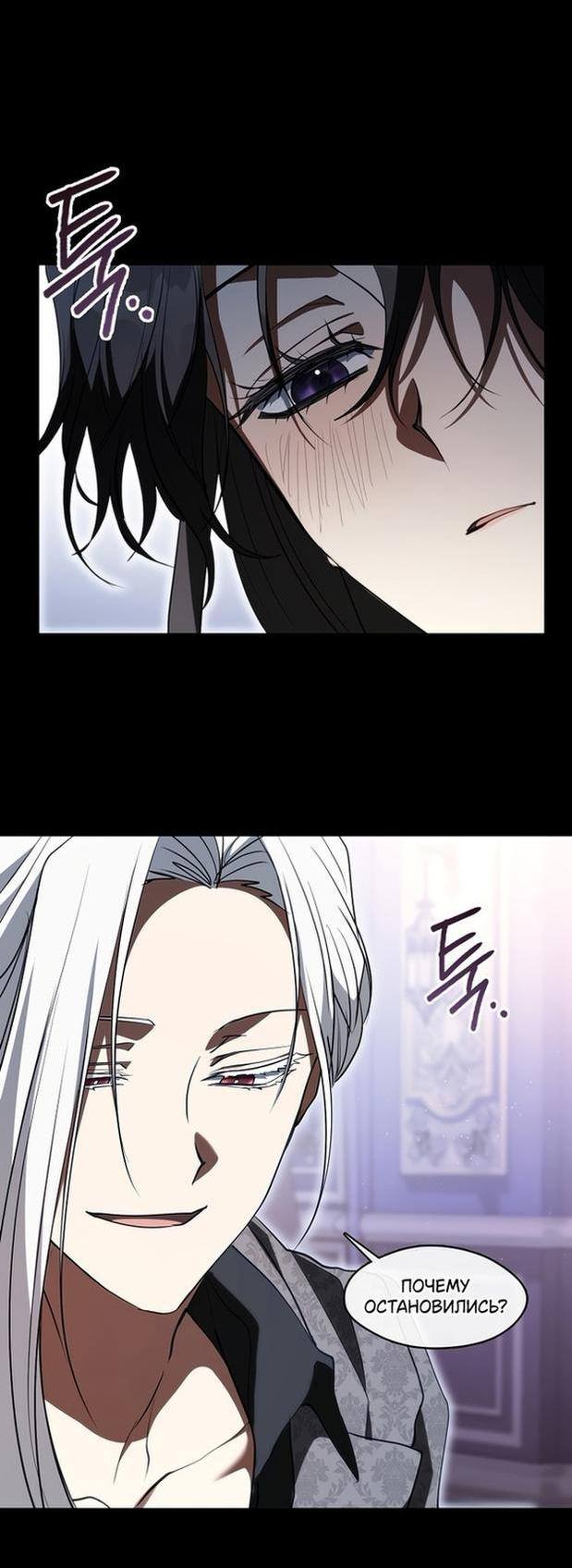 Страница 38 главы 107 манги Я так и не смогла усмирить эту злую натуру / I Failed to Oust the Villain!