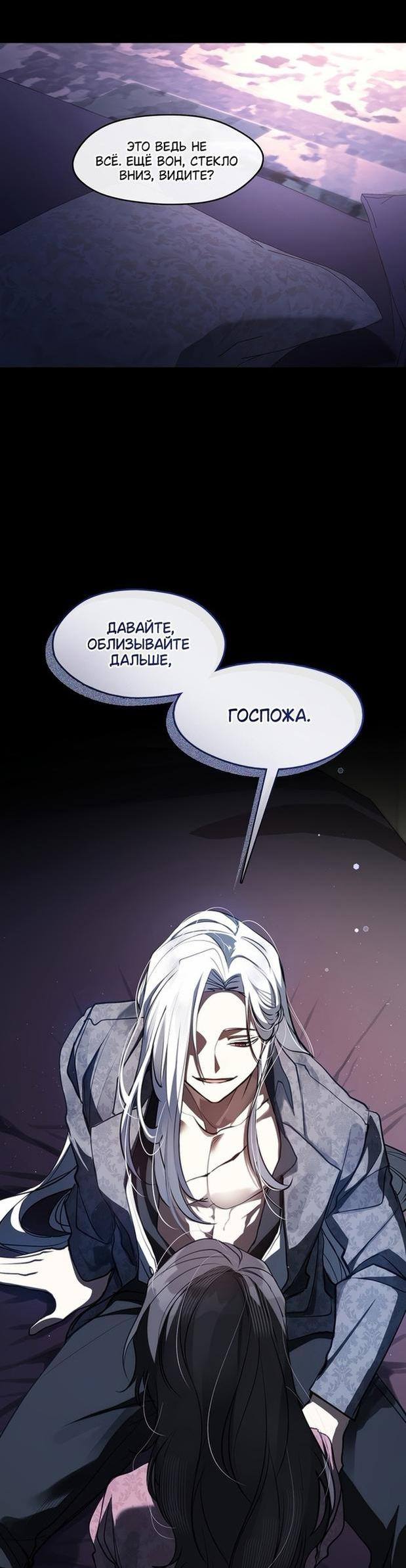 Страница 39 главы 107 манги Я так и не смогла усмирить эту злую натуру / I Failed to Oust the Villain!