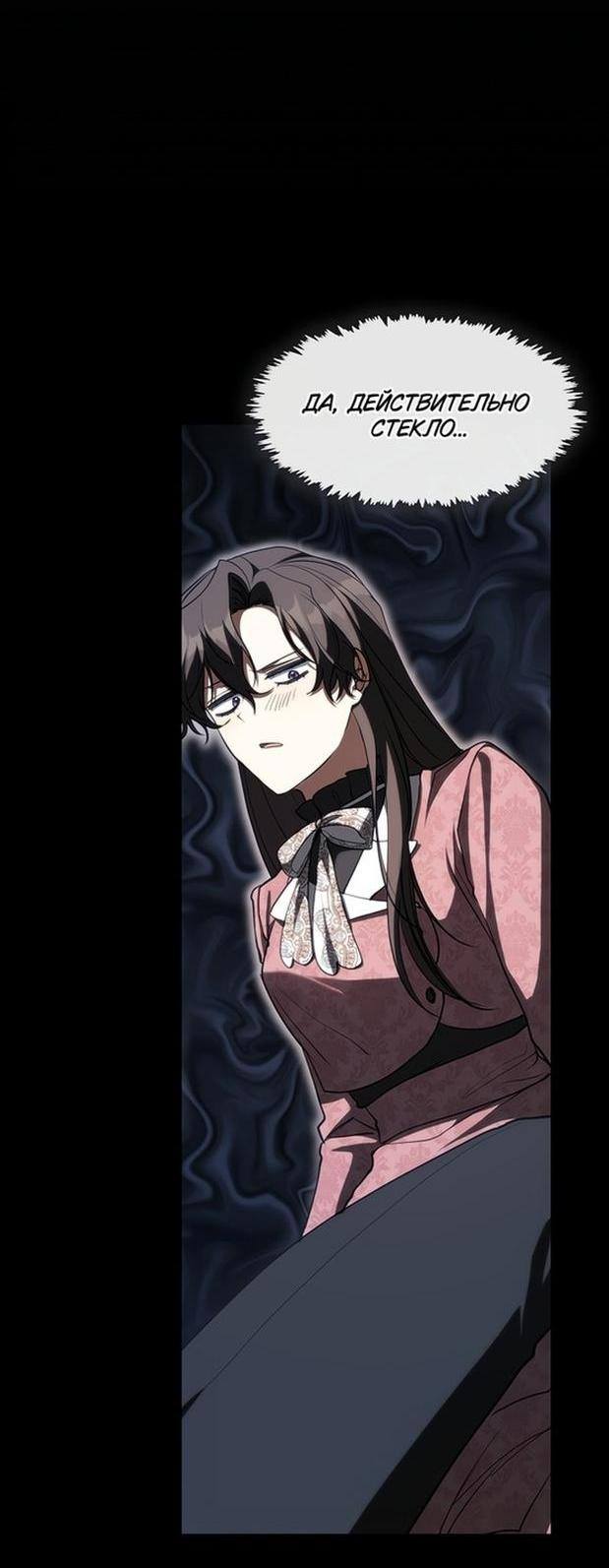 Страница 41 главы 107 манги Я так и не смогла усмирить эту злую натуру / I Failed to Oust the Villain!