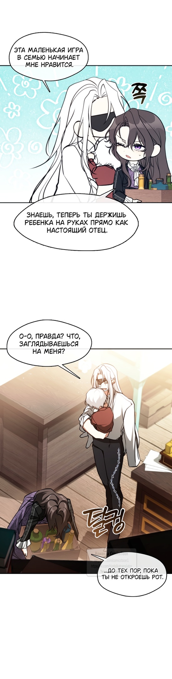 Страница 5 главы 131 манги Я так и не смогла усмирить эту злую натуру / I Failed to Oust the Villain!