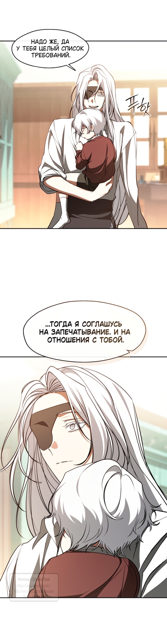 Страница 8 главы 131 манги Я так и не смогла усмирить эту злую натуру / I Failed to Oust the Villain!