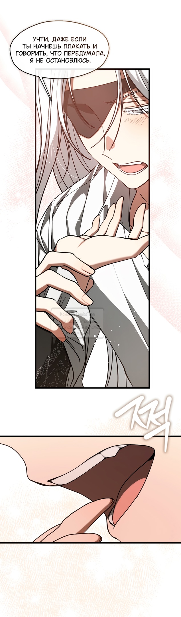 Страница 12 главы 131 манги Я так и не смогла усмирить эту злую натуру / I Failed to Oust the Villain!