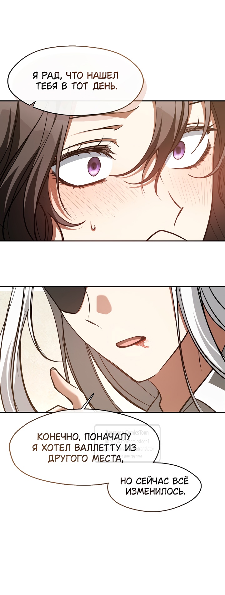 Страница 15 главы 131 манги Я так и не смогла усмирить эту злую натуру / I Failed to Oust the Villain!