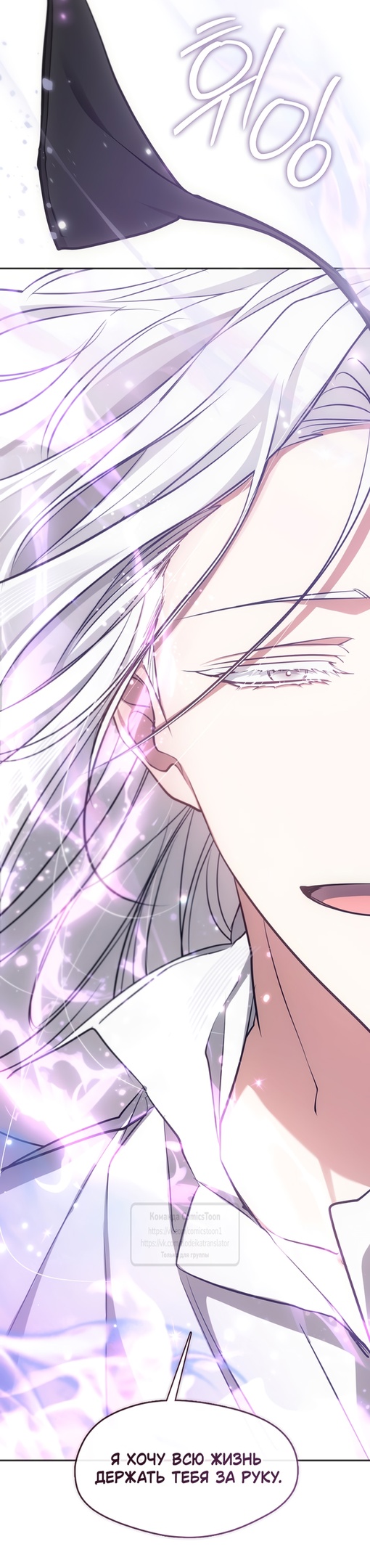 Страница 25 главы 131 манги Я так и не смогла усмирить эту злую натуру / I Failed to Oust the Villain!