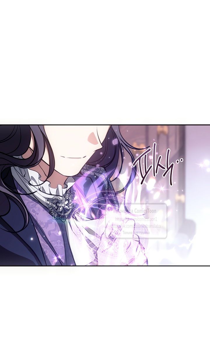 Страница 26 главы 131 манги Я так и не смогла усмирить эту злую натуру / I Failed to Oust the Villain!