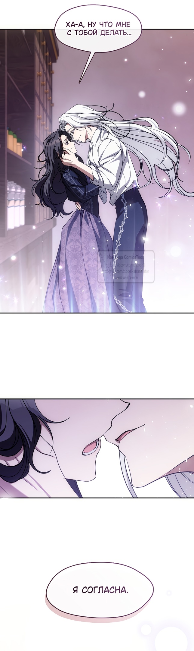 Страница 27 главы 131 манги Я так и не смогла усмирить эту злую натуру / I Failed to Oust the Villain!