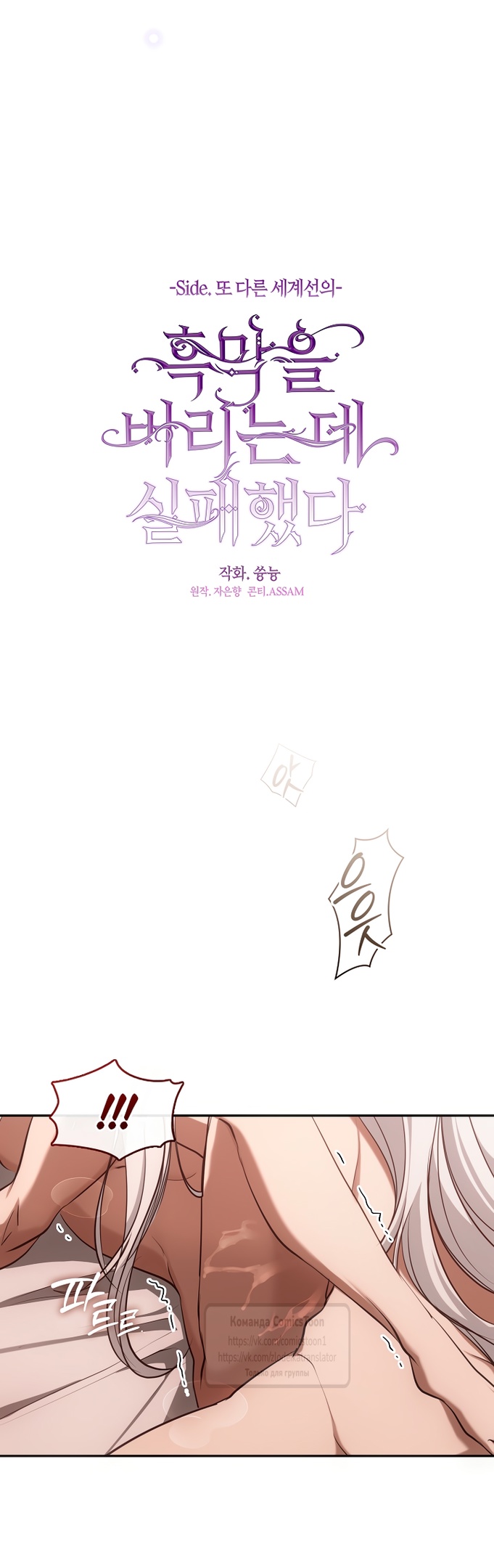 Страница 29 главы 131 манги Я так и не смогла усмирить эту злую натуру / I Failed to Oust the Villain!