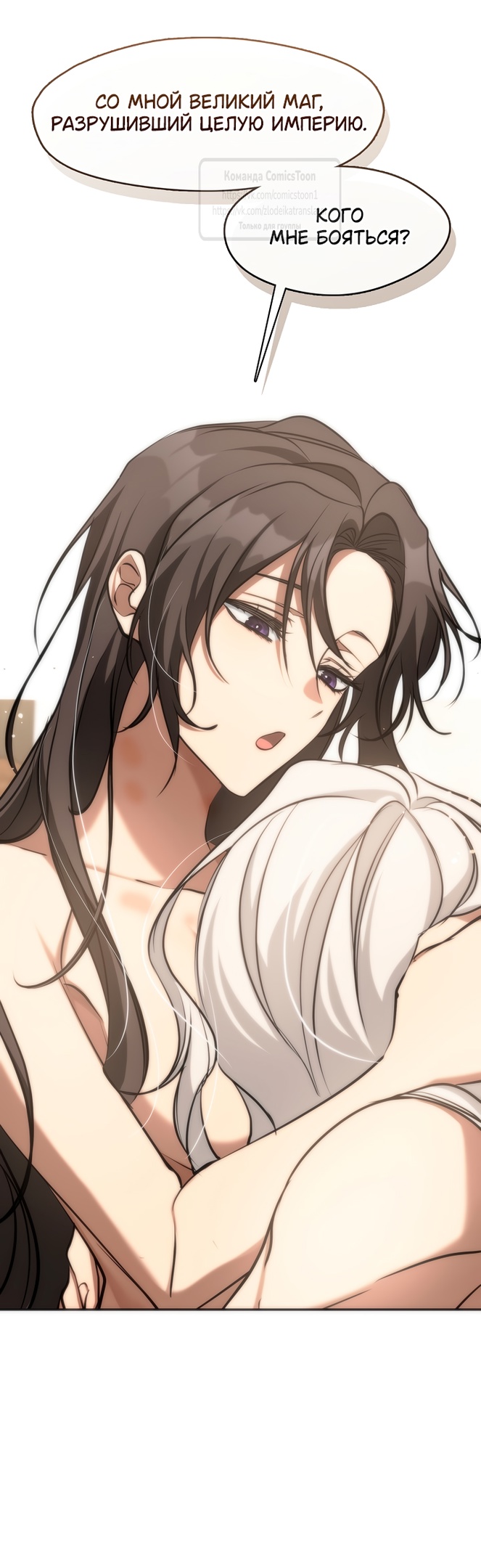 Страница 33 главы 131 манги Я так и не смогла усмирить эту злую натуру / I Failed to Oust the Villain!