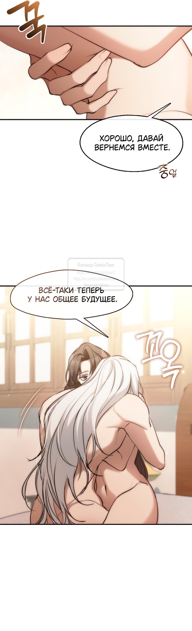 Страница 34 главы 131 манги Я так и не смогла усмирить эту злую натуру / I Failed to Oust the Villain!