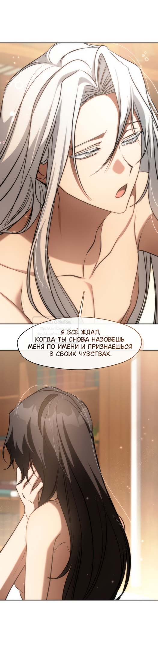 Страница 38 главы 131 манги Я так и не смогла усмирить эту злую натуру / I Failed to Oust the Villain!