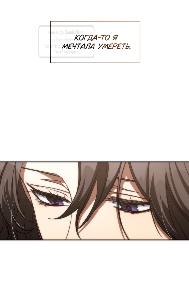 Страница 39 главы 131 манги Я так и не смогла усмирить эту злую натуру / I Failed to Oust the Villain!