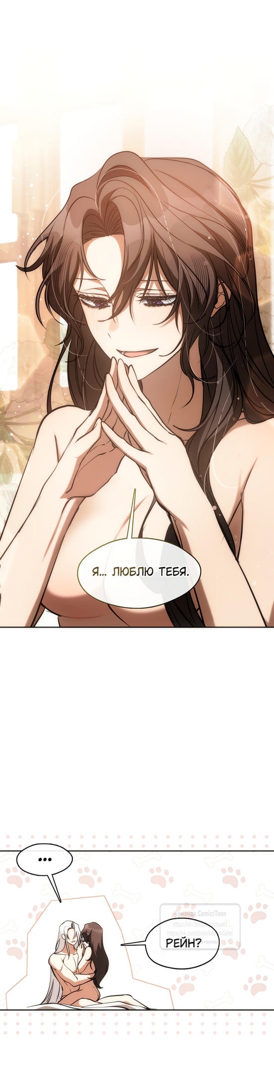 Страница 41 главы 131 манги Я так и не смогла усмирить эту злую натуру / I Failed to Oust the Villain!