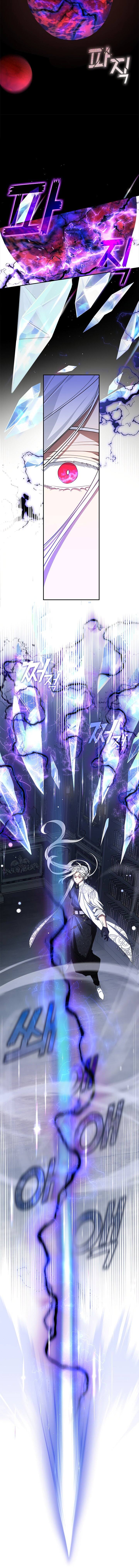 Страница 4 главы 72 манги Я так и не смогла усмирить эту злую натуру / I Failed to Oust the Villain!