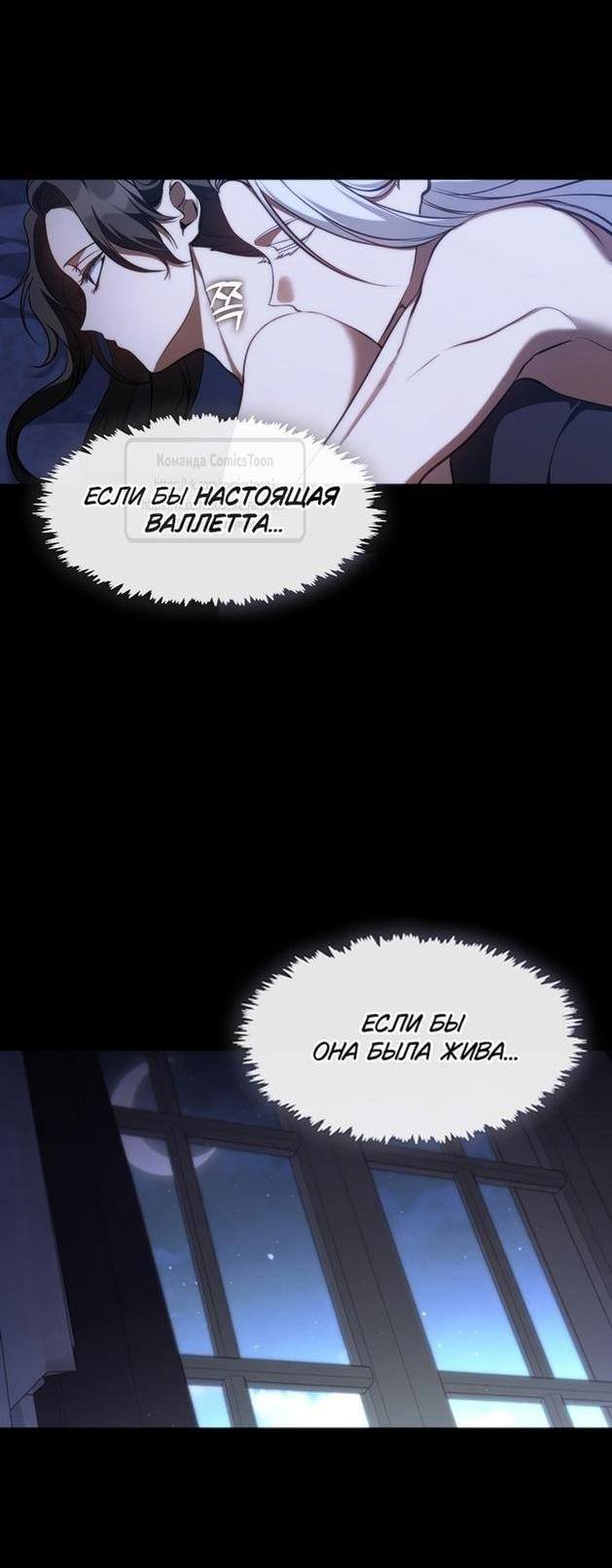 Страница 4 главы 114 манги Я так и не смогла усмирить эту злую натуру / I Failed to Oust the Villain!