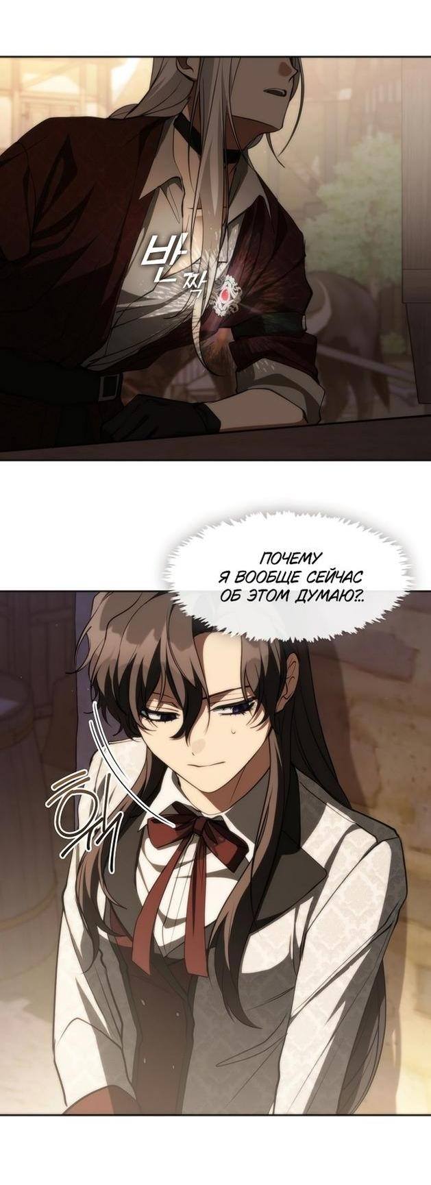 Страница 7 главы 114 манги Я так и не смогла усмирить эту злую натуру / I Failed to Oust the Villain!