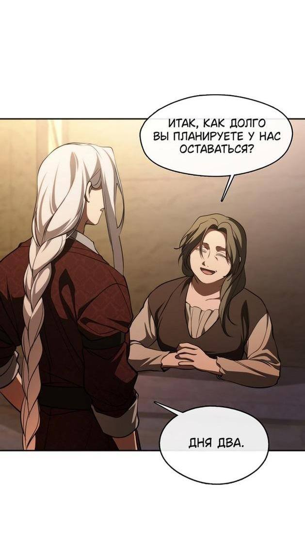 Страница 12 главы 114 манги Я так и не смогла усмирить эту злую натуру / I Failed to Oust the Villain!