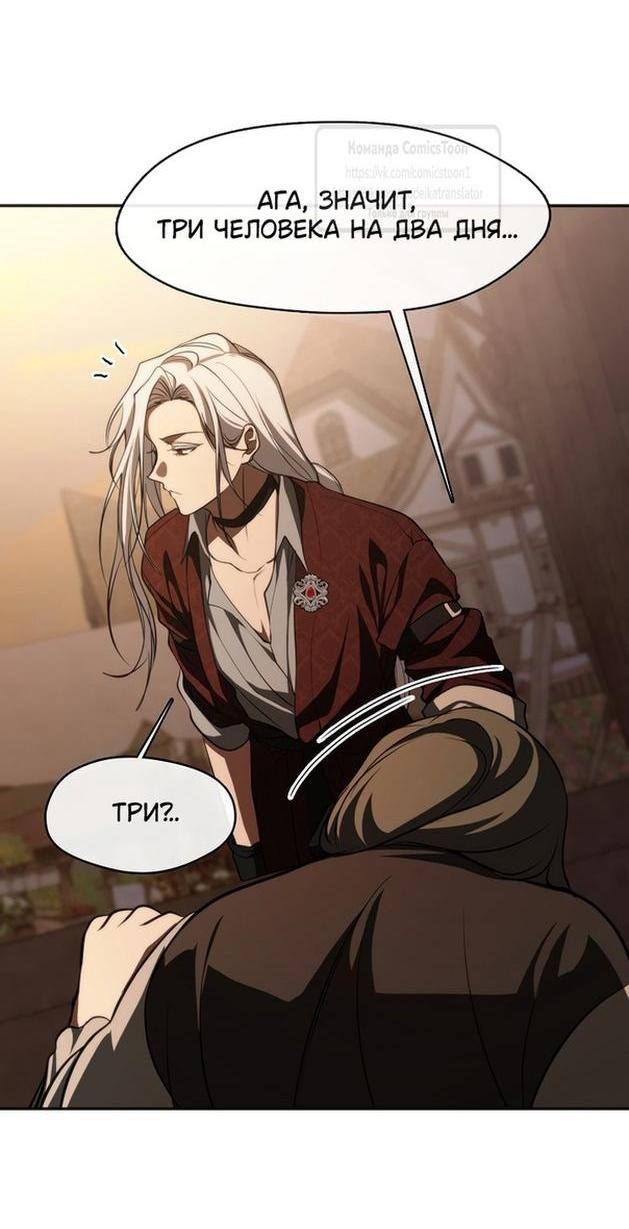 Страница 13 главы 114 манги Я так и не смогла усмирить эту злую натуру / I Failed to Oust the Villain!