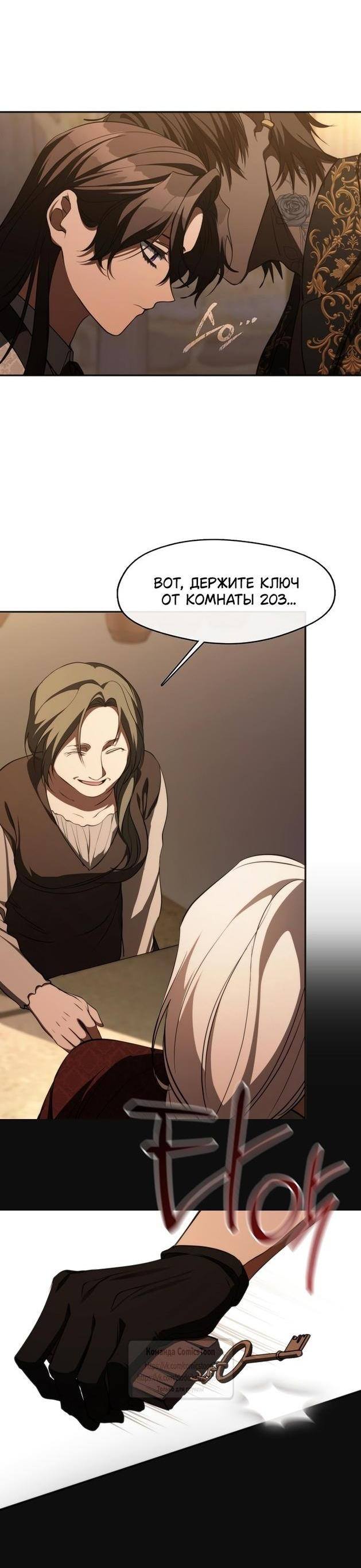 Страница 15 главы 114 манги Я так и не смогла усмирить эту злую натуру / I Failed to Oust the Villain!