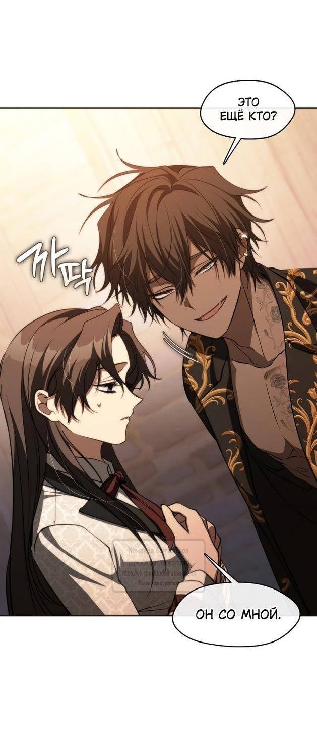 Страница 17 главы 114 манги Я так и не смогла усмирить эту злую натуру / I Failed to Oust the Villain!