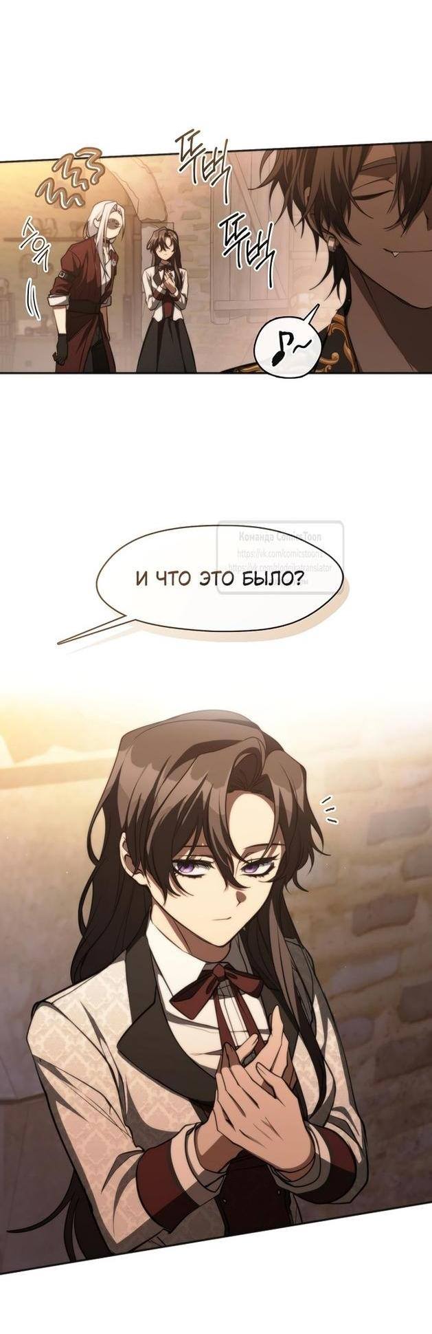 Страница 22 главы 114 манги Я так и не смогла усмирить эту злую натуру / I Failed to Oust the Villain!