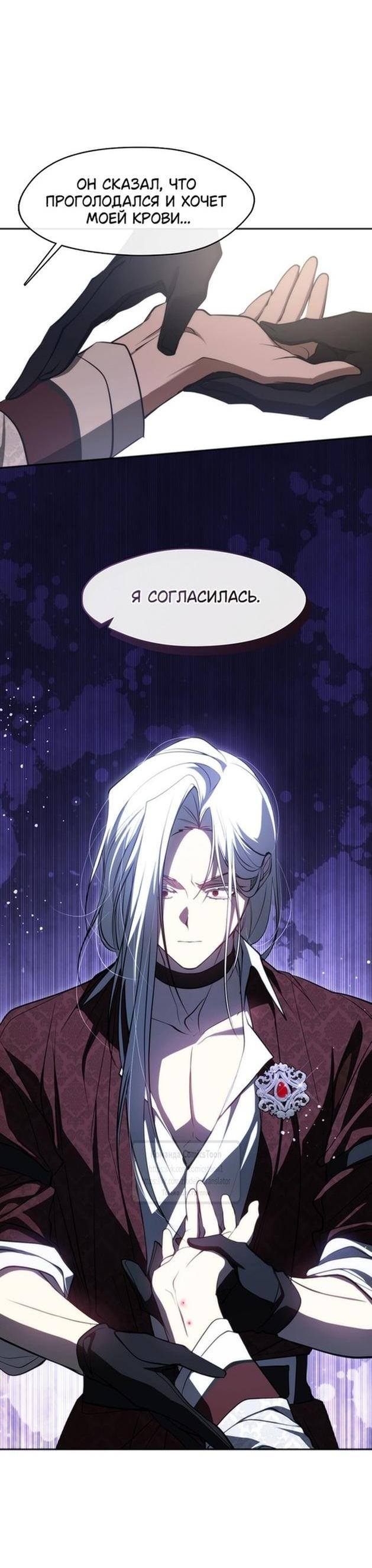 Страница 25 главы 114 манги Я так и не смогла усмирить эту злую натуру / I Failed to Oust the Villain!