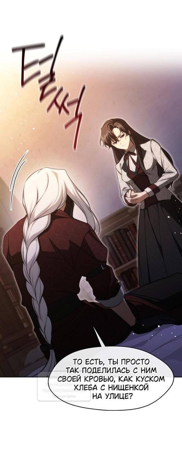 Страница 39 главы 114 манги Я так и не смогла усмирить эту злую натуру / I Failed to Oust the Villain!