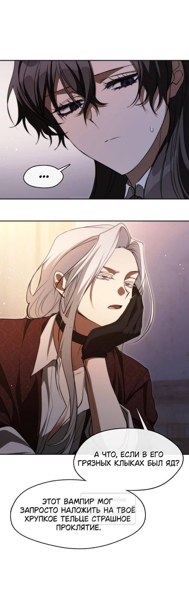 Страница 40 главы 114 манги Я так и не смогла усмирить эту злую натуру / I Failed to Oust the Villain!