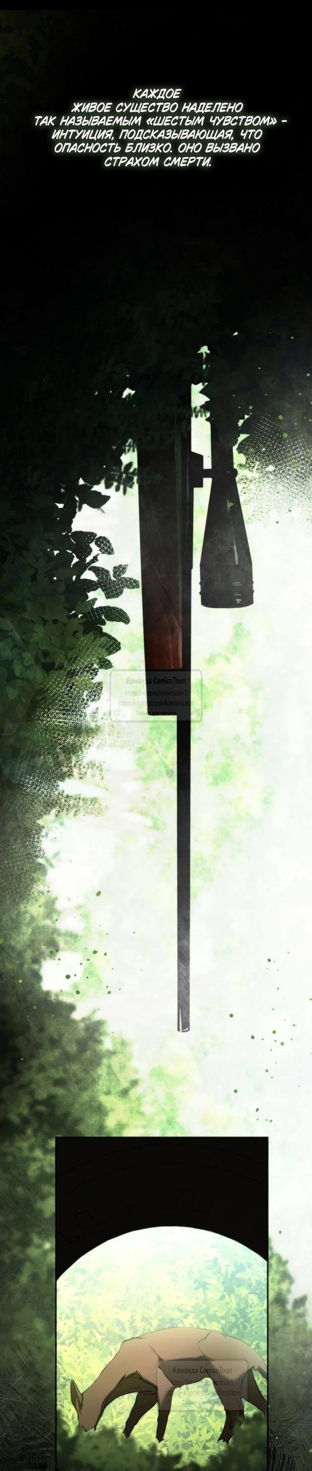 Страница 42 главы 114 манги Я так и не смогла усмирить эту злую натуру / I Failed to Oust the Villain!