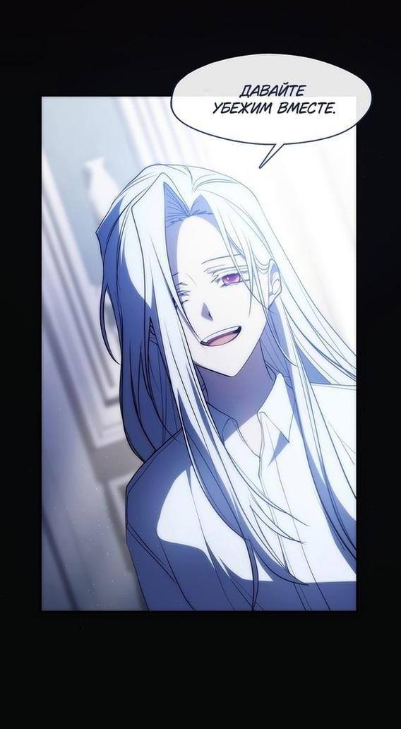 Страница 11 главы 87 манги Я так и не смогла усмирить эту злую натуру / I Failed to Oust the Villain!