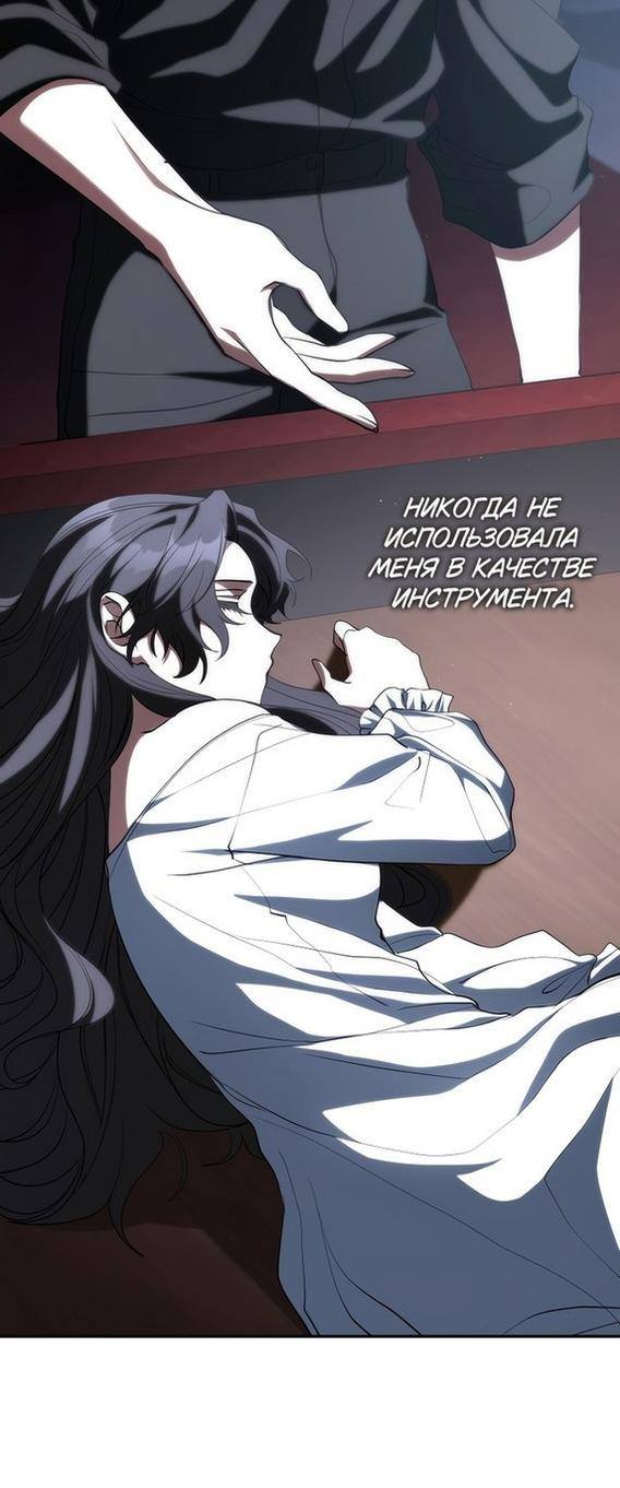 Страница 23 главы 87 манги Я так и не смогла усмирить эту злую натуру / I Failed to Oust the Villain!