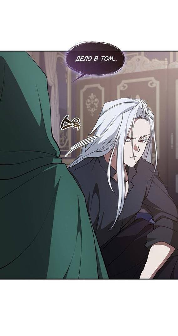 Страница 28 главы 87 манги Я так и не смогла усмирить эту злую натуру / I Failed to Oust the Villain!