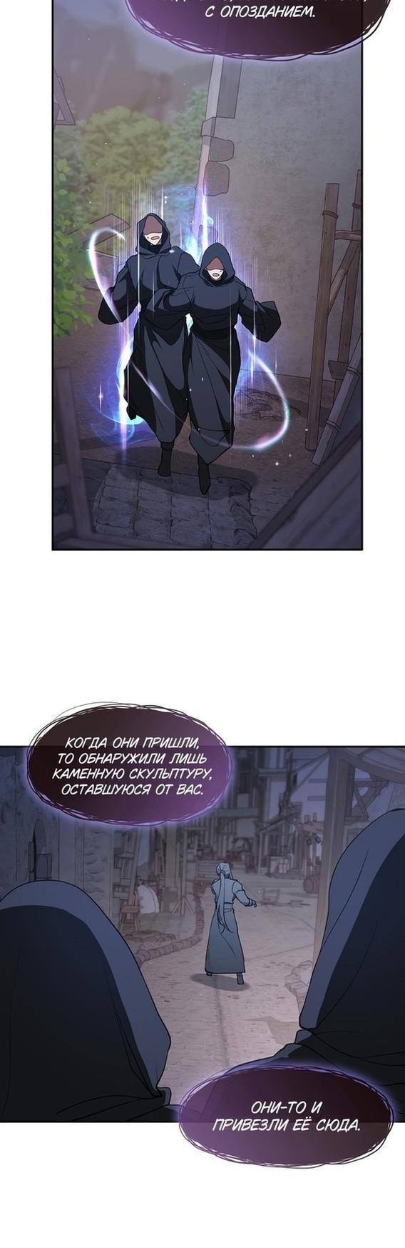 Страница 30 главы 87 манги Я так и не смогла усмирить эту злую натуру / I Failed to Oust the Villain!