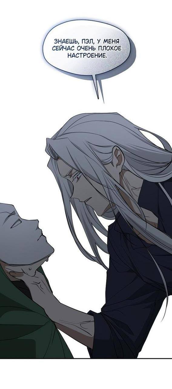 Страница 35 главы 87 манги Я так и не смогла усмирить эту злую натуру / I Failed to Oust the Villain!