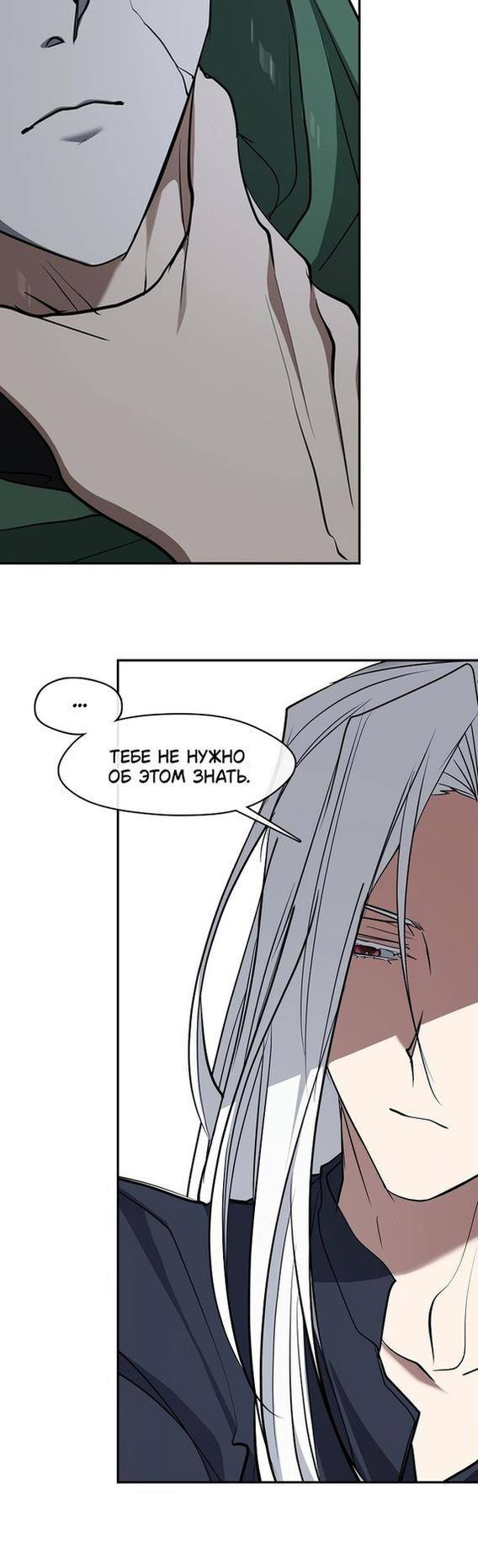 Страница 37 главы 87 манги Я так и не смогла усмирить эту злую натуру / I Failed to Oust the Villain!
