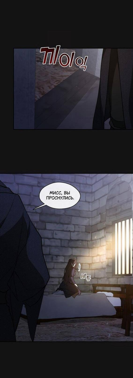 Страница 46 главы 87 манги Я так и не смогла усмирить эту злую натуру / I Failed to Oust the Villain!