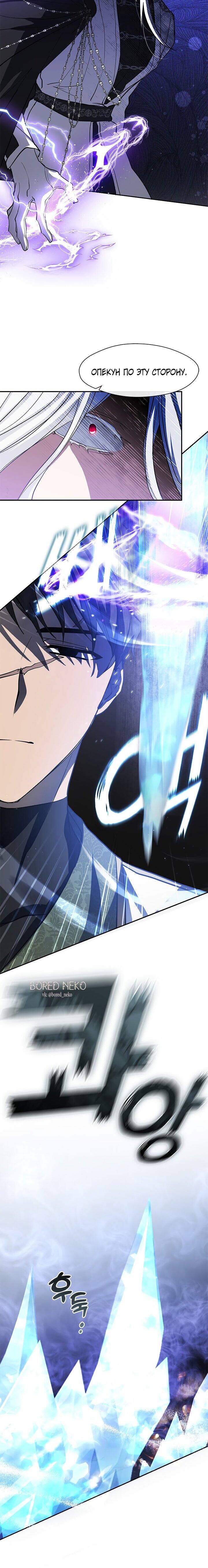 Страница 8 главы 69 манги Я так и не смогла усмирить эту злую натуру / I Failed to Oust the Villain!