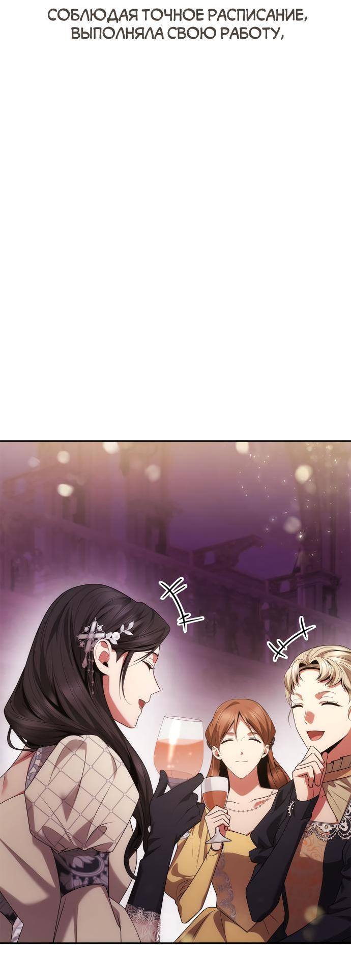 Страница 4 главы 105 манги Сестра, в этой жизни я королева / I'm the Queen in This Life