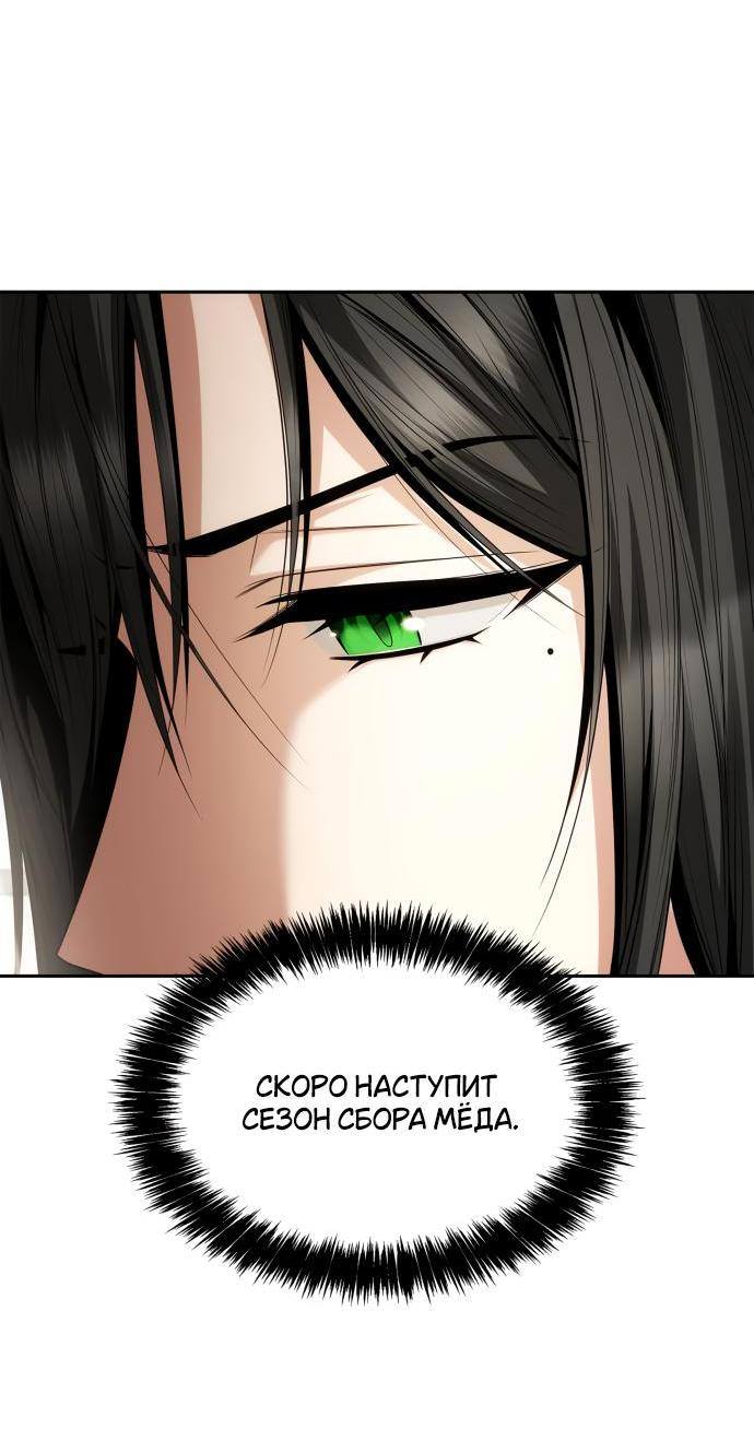 Страница 13 главы 105 манги Сестра, в этой жизни я королева / I'm the Queen in This Life