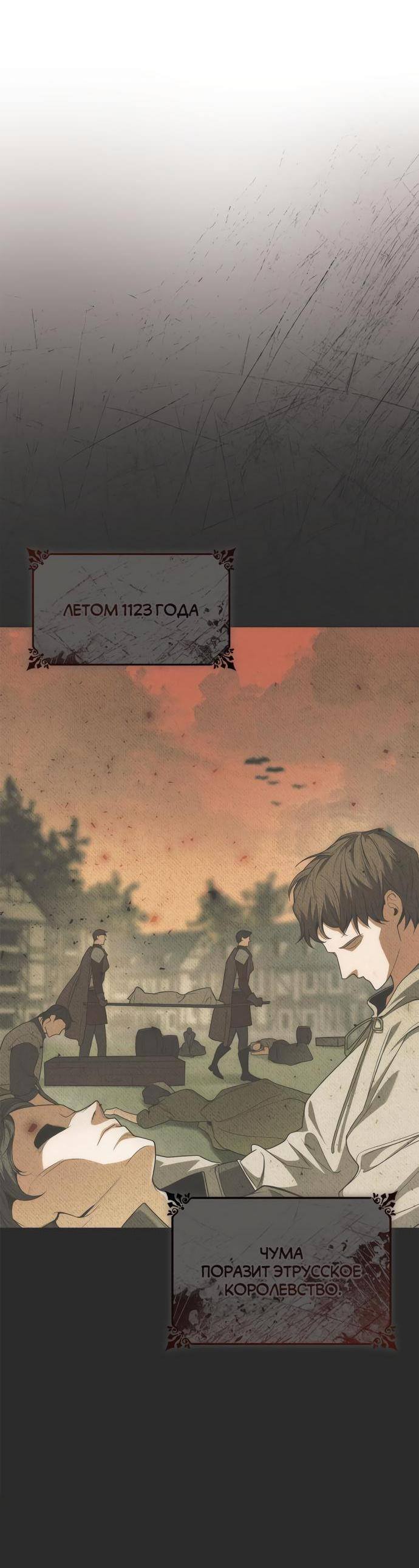 Страница 14 главы 105 манги Сестра, в этой жизни я королева / I'm the Queen in This Life