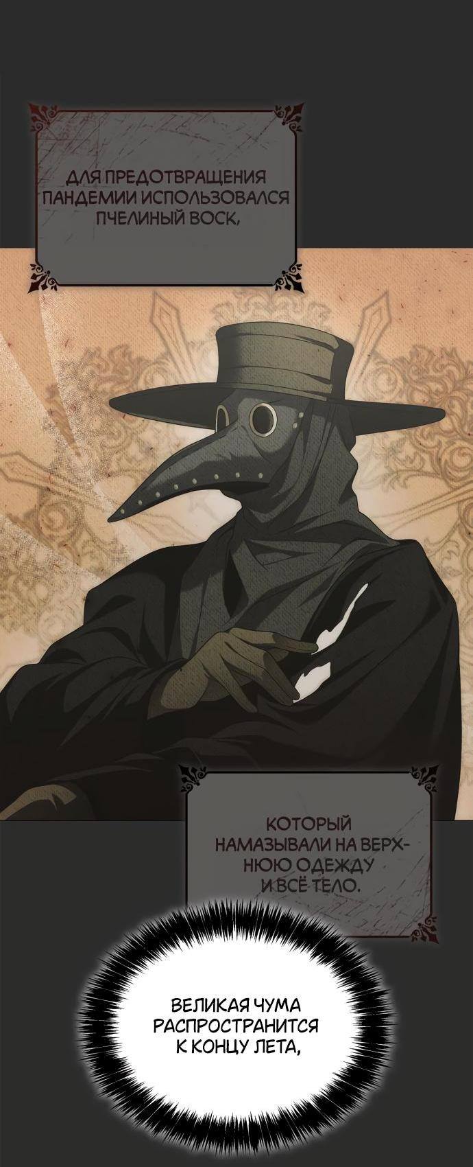 Страница 15 главы 105 манги Сестра, в этой жизни я королева / I'm the Queen in This Life