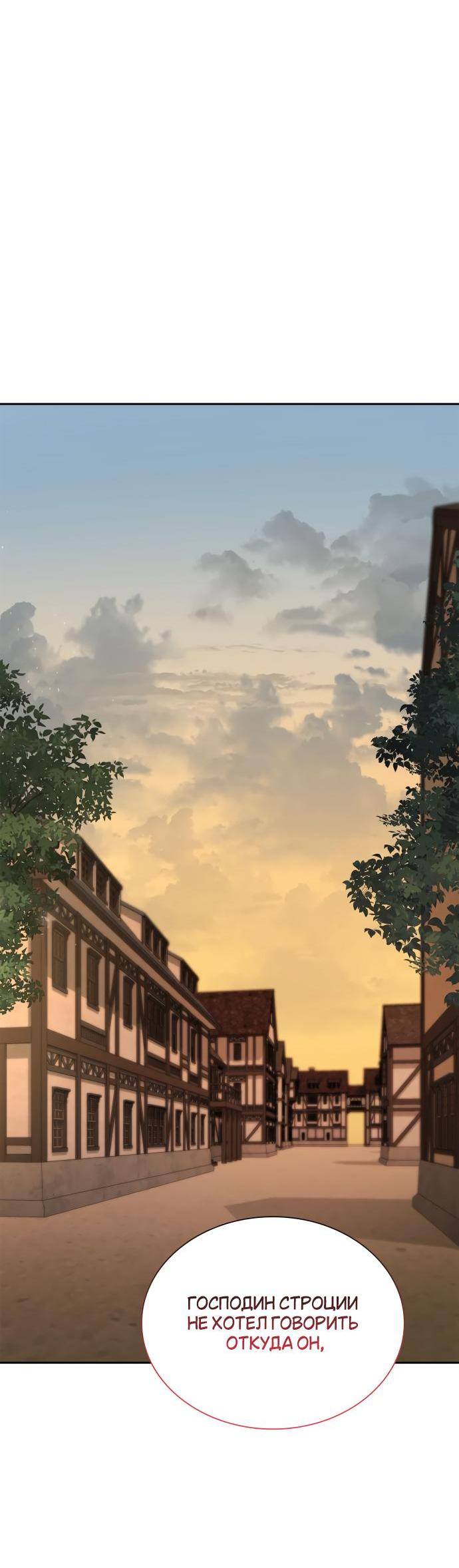 Страница 24 главы 105 манги Сестра, в этой жизни я королева / I'm the Queen in This Life